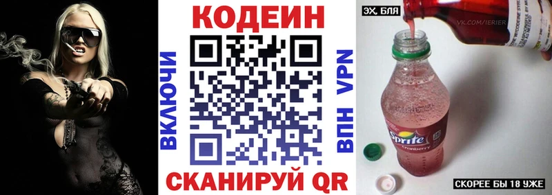 Кодеиновый сироп Lean напиток Lean (лин)  кракен ONION  Нижний Тагил  как найти закладки 