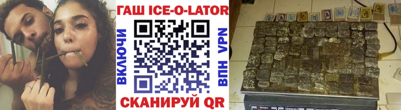 магазин  наркотиков  Нижний Тагил  ГАШ Ice-O-Lator 