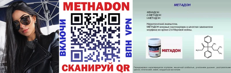 Метадон кристалл Нижний Тагил